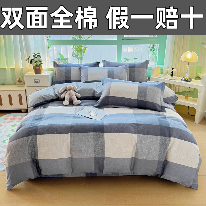 恒源祥100%纯棉单件被套单人学生150x200x230全棉被罩双人1.8米床