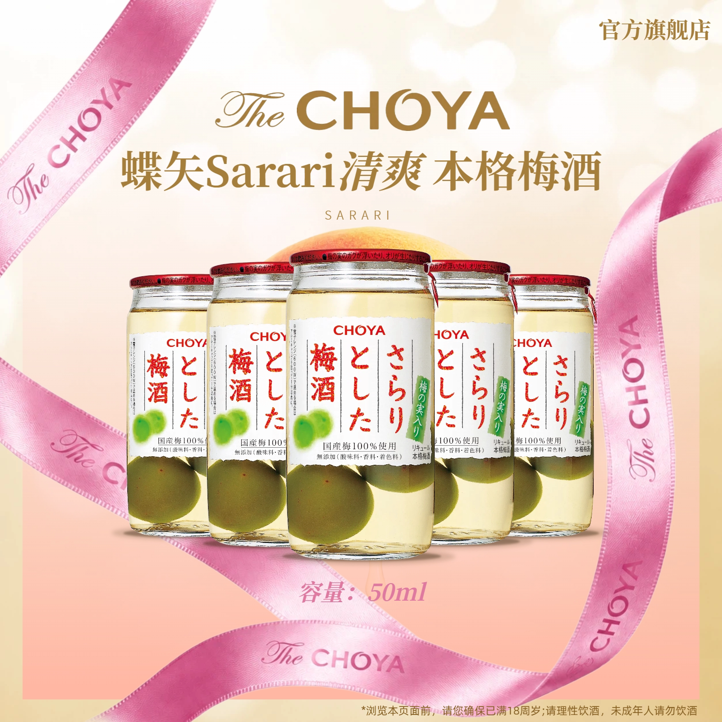 【5瓶装】CHOYA蝶矢清爽梅酒日本原装进口低度微醺女士果酒160ml