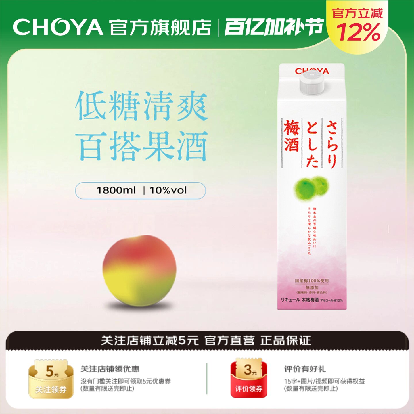 【低糖酸爽】CHOYA蝶矢日本原装进口Sarari低度梅酒女士微醺果酒