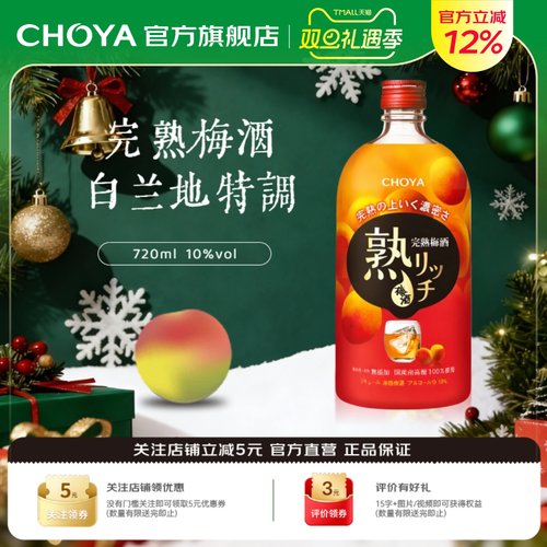 微甜微酸 青口怡人 梅香醇厚 完熟梅子酒