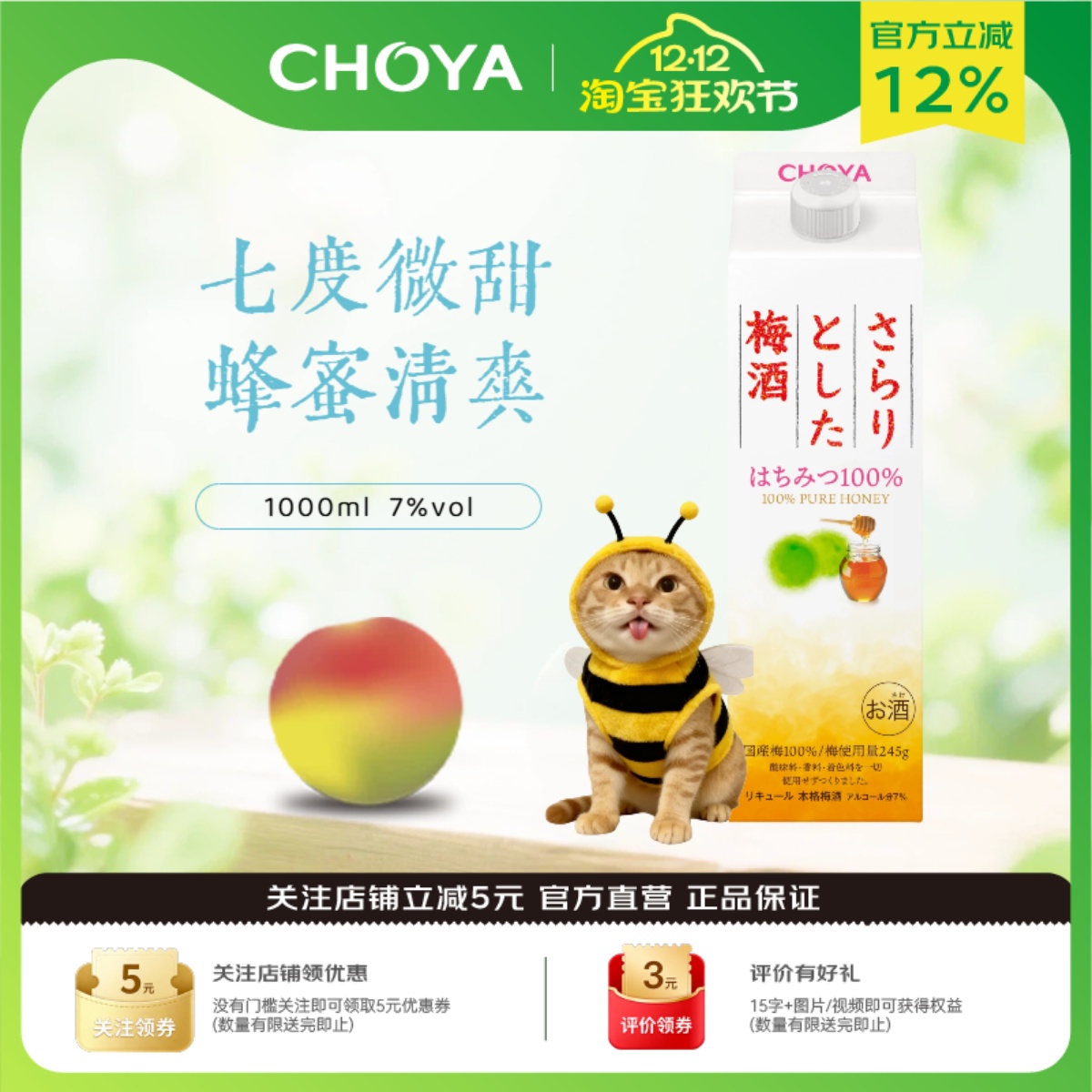 酸甜爽口 梅味浓郁 滴滴香醇 清爽青梅香