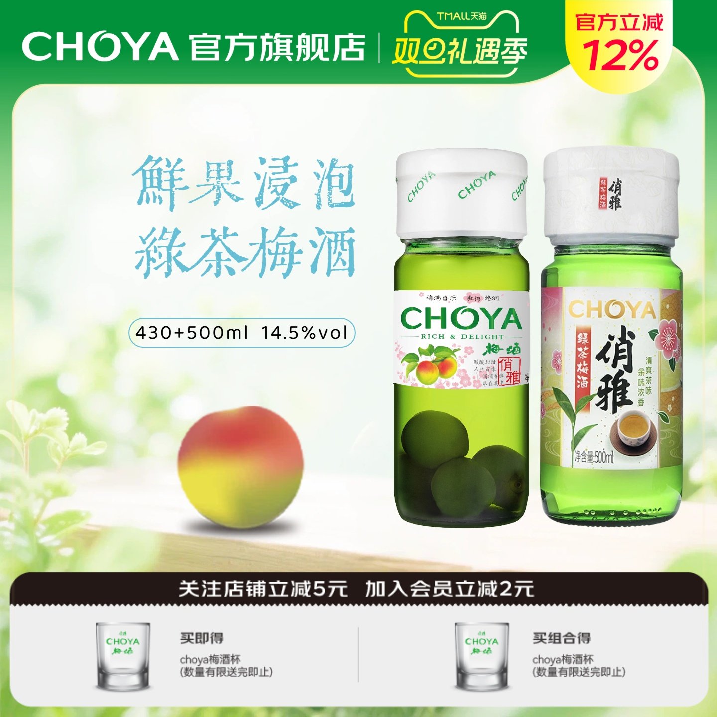 原果酿造 百年工艺 冰爽解腻 夏日饮品