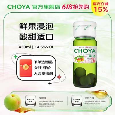 CHOYA俏雅带梅子梅酒430ml