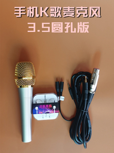 手机国名K歌录音麦克风演唱声卡有线手持专用电容麦克风耳机神器