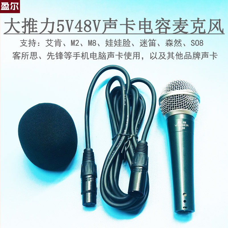 盈尔直播有线主播单指向麦克风