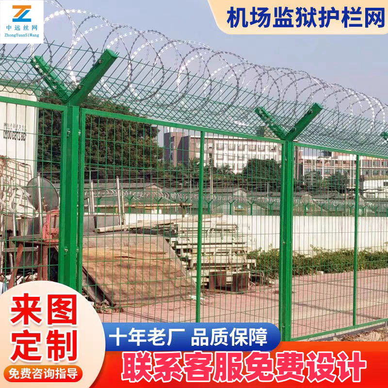 监狱护栏保税区铁丝网机场边境围培隔离海关防攀爬刀刺滚笼防护网