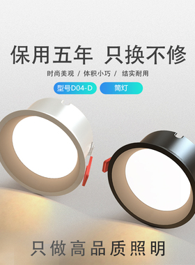 深杯防眩筒灯嵌入式三色变光桶灯餐厅75开孔黑色广东中山灯具孔灯