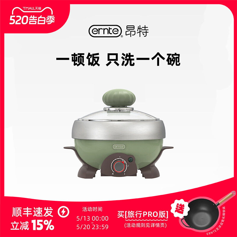 ERNTE昂特小绿锅多功能电火锅一人食快煮锅迷你小型蒸锅一体小锅