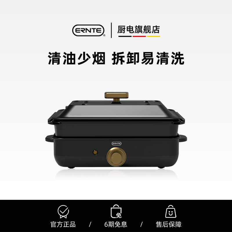 德国ERNTE多功能电煮锅料理锅