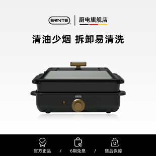 德国ERNTE电火锅多功能一体料理锅火锅锅家用电炒锅电热锅炒菜锅