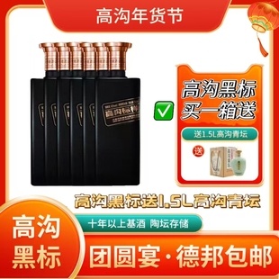 高沟标样黑标柔雅型今世缘42度江苏名酒十年基酒500ml*6整箱白酒