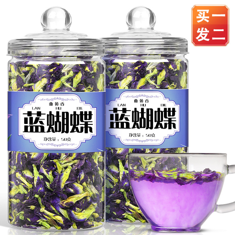 【买一发二】蓝蝴蝶精选蝶豆花干碟豆花新花蓝色妖姬花茶奶茶店用