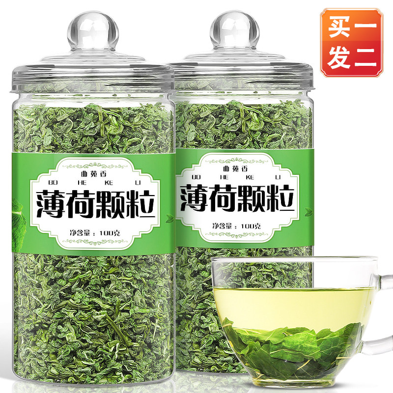 【买一发二】薄荷颗粒精选薄荷叶泡水喝花草茶冷泡茶叶可食用