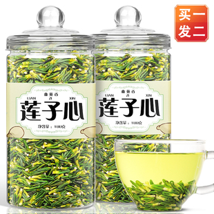 旗舰店【买一发二】莲子心茶叶泡水喝干货莲子芯连子芯降火花茶