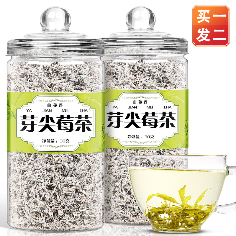 买一发二正宗张家界芽尖莓茶