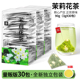 茉莉花茶浓香型茶叶三角茶包袋泡茶独立小泡茶正横县茉莉绿茶冷泡