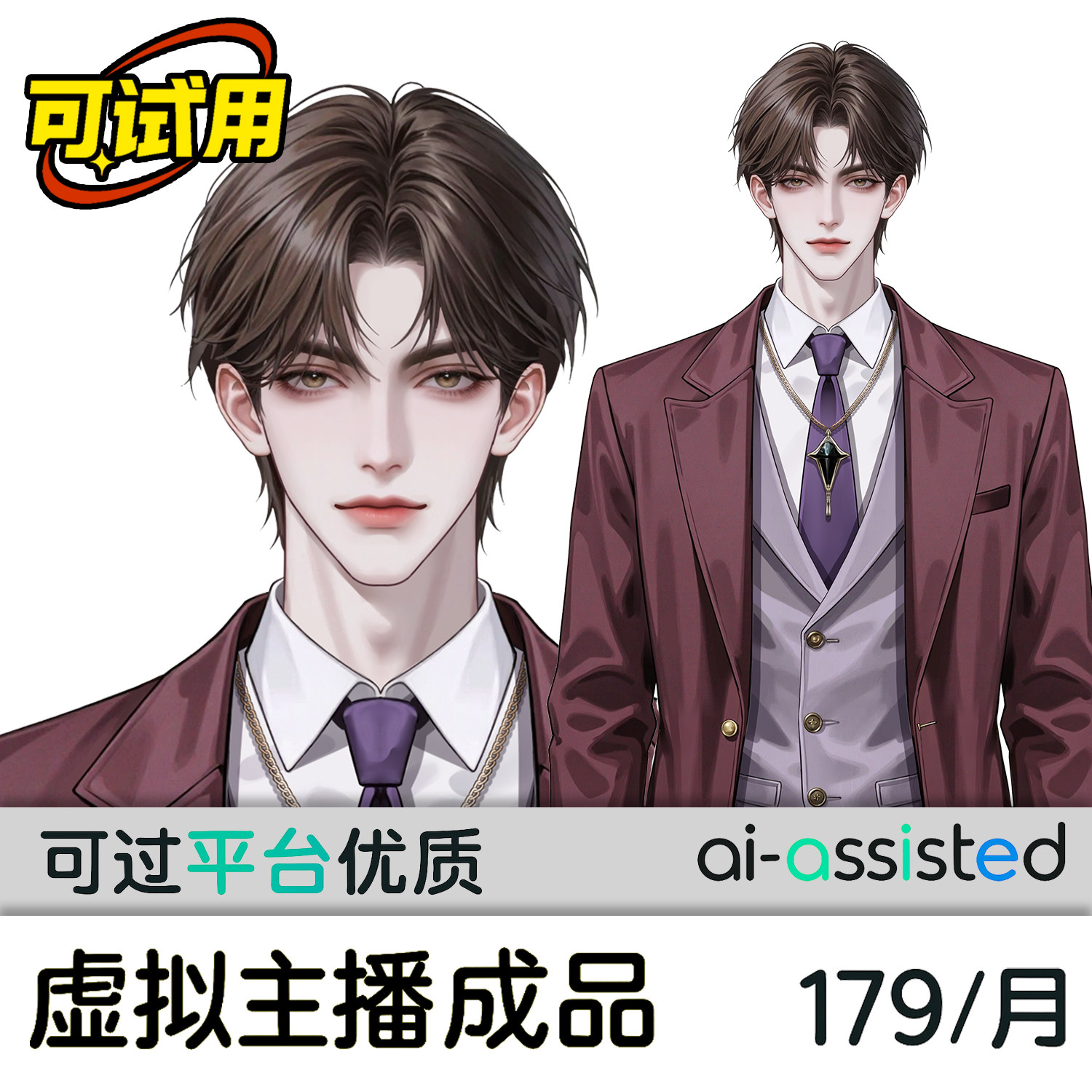 【已售】live2d虚拟主播定制ai皮套直播二次元立绘皮套人VUP定制图片