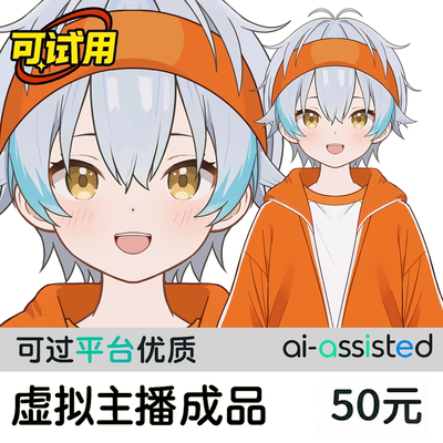 live2d虚拟主播皮套定制成品模型ai制图成品K075扭绘叽