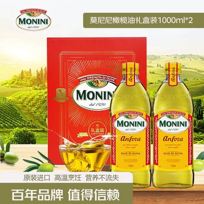 莫尼尼高温精炼橄榄油礼盒