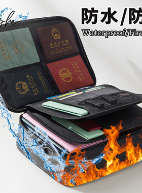 带锁防火防水证件包大容量家用资料文件户口本毕业证多层卡收纳包
