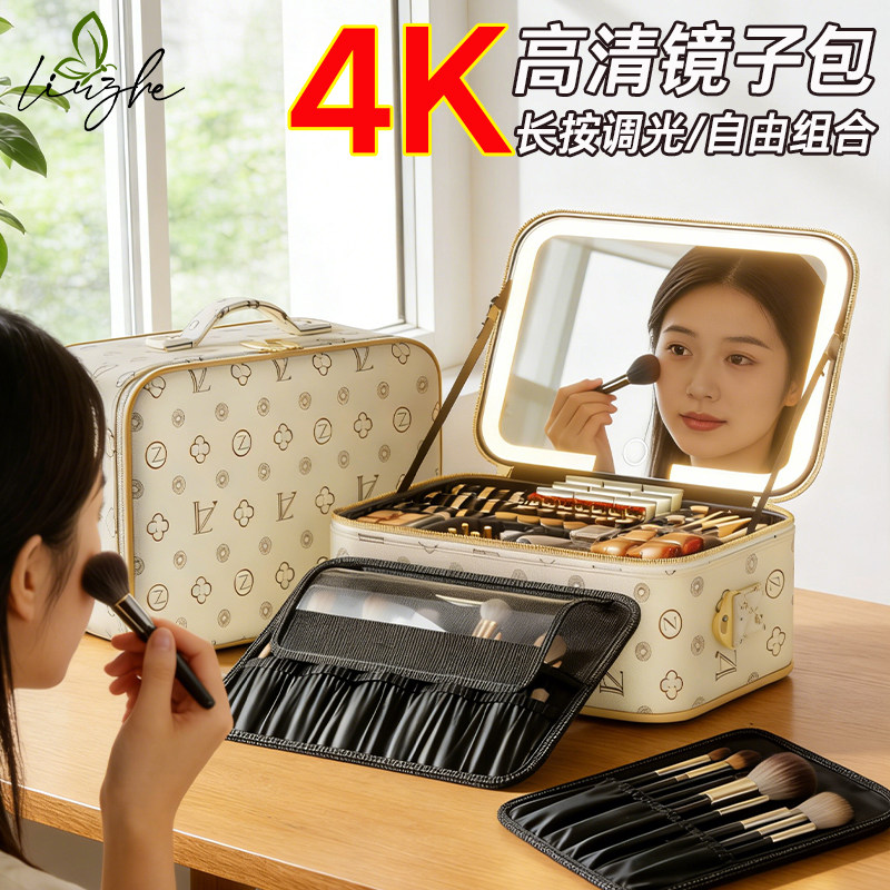 高级化妆包女补光灯镜子旅行出差图片