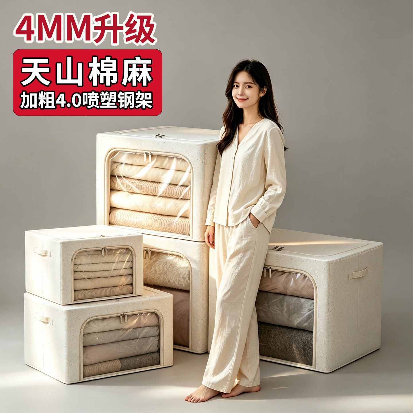 天山棉麻布艺百纳箱衣服收纳箱整理师大容量专用羽绒服衣柜整理箱