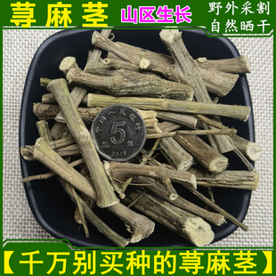 荨麻杆 干货荨麻草茎枝根500g包邮活麻杆子切段 煎药内服煮水外洗