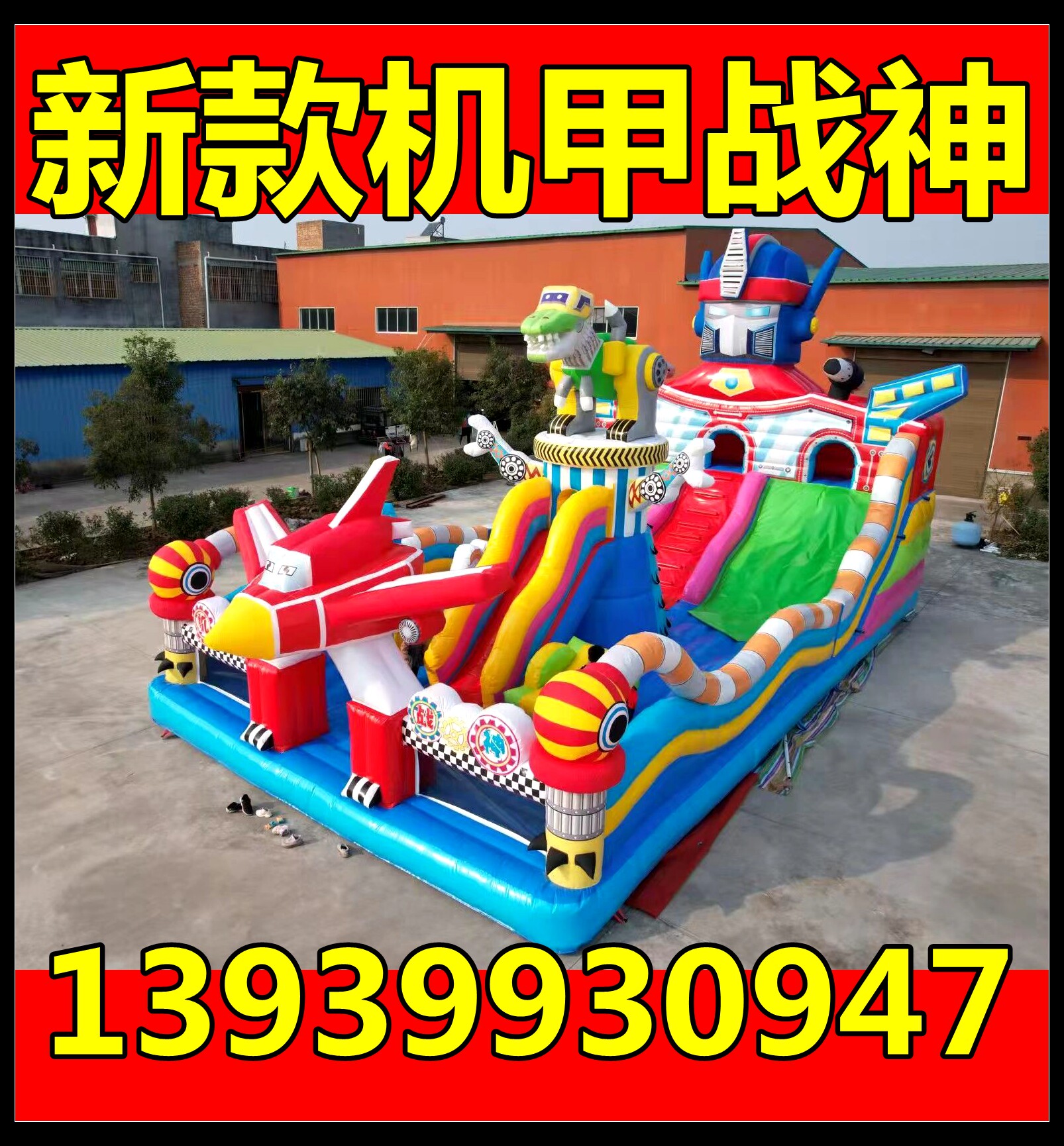 充气城堡室外大型充气滑梯攀岩儿童充气蹦蹦床跳床淘气堡游乐设备