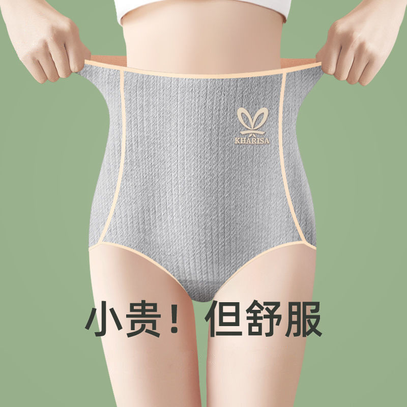 纯棉高腰收腹内裤无痕提臀大码女春夏款强力收小肚子三角短裤