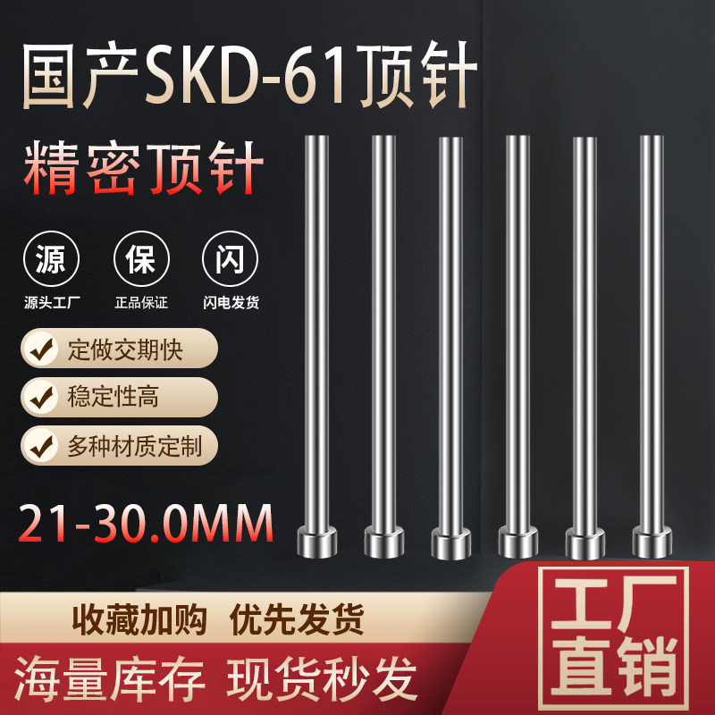 国产SKD61212223242530