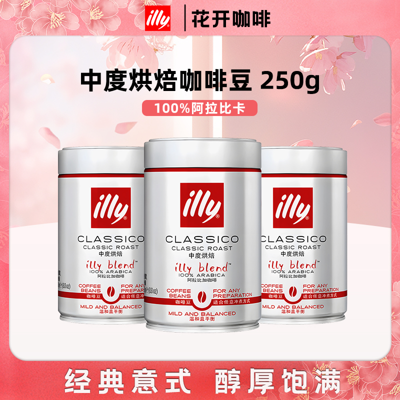 意利意大利进口精品咖啡豆