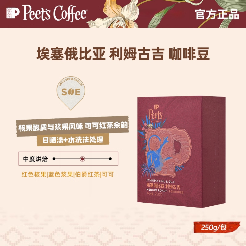 皮爷埃塞俄比亚利姆古吉新鲜烘