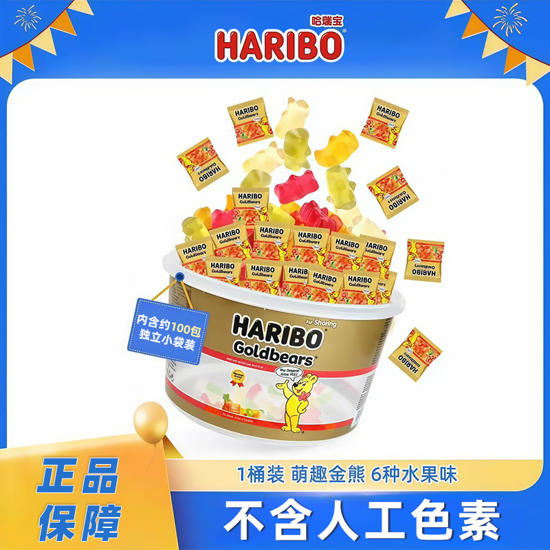 Haribo哈瑞宝金熊软糖儿童零食品