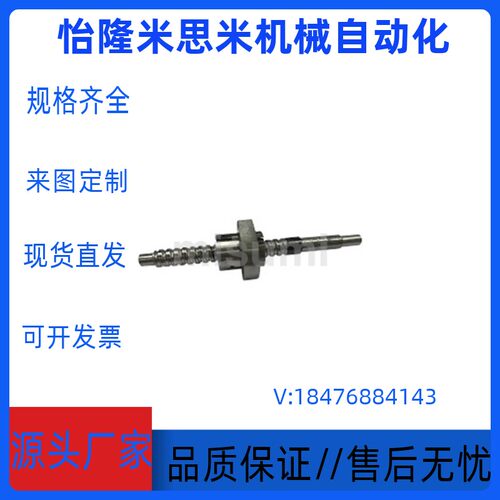 米思米 压轧滚珠丝杠 中负载 C-BSSCH C-BSSCHK C-BSSTH C-BSSTHK