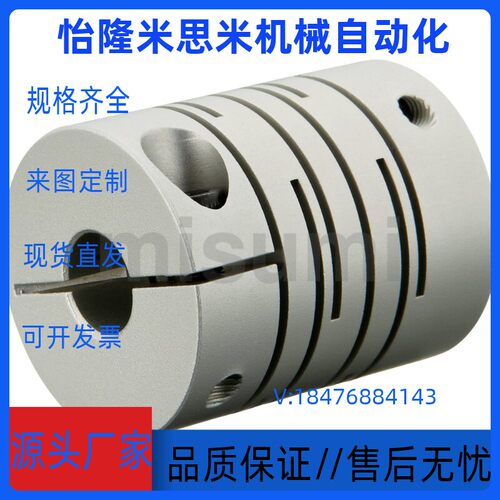 米思米 沟槽式联轴器 GSACL16-4-4 GSACL16-4-5 GSACL16-5-5