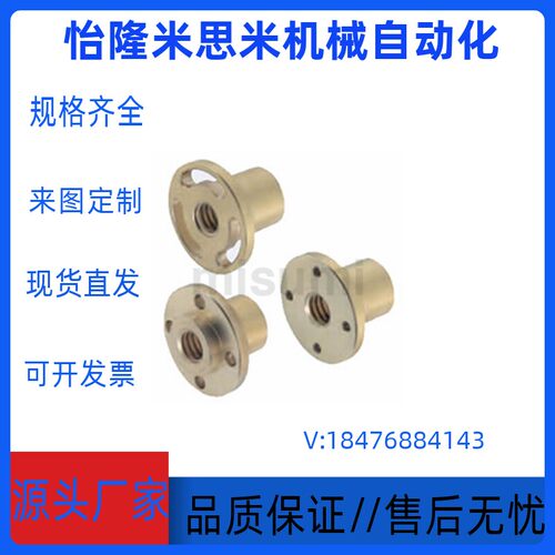 米思米 30度梯形丝杠用螺帽 中负载/圆法兰型/嵌入型 C-MTSJR14