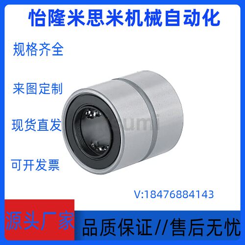 米思 米 直线 轴承 短型 LMU T SLMUT LMUT6 LMUT6G LMUT6H