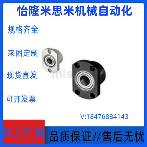 米思米 轴承座组件 BACC BARC BASC BGCC BGCCB BGRC BGRCB BGSC