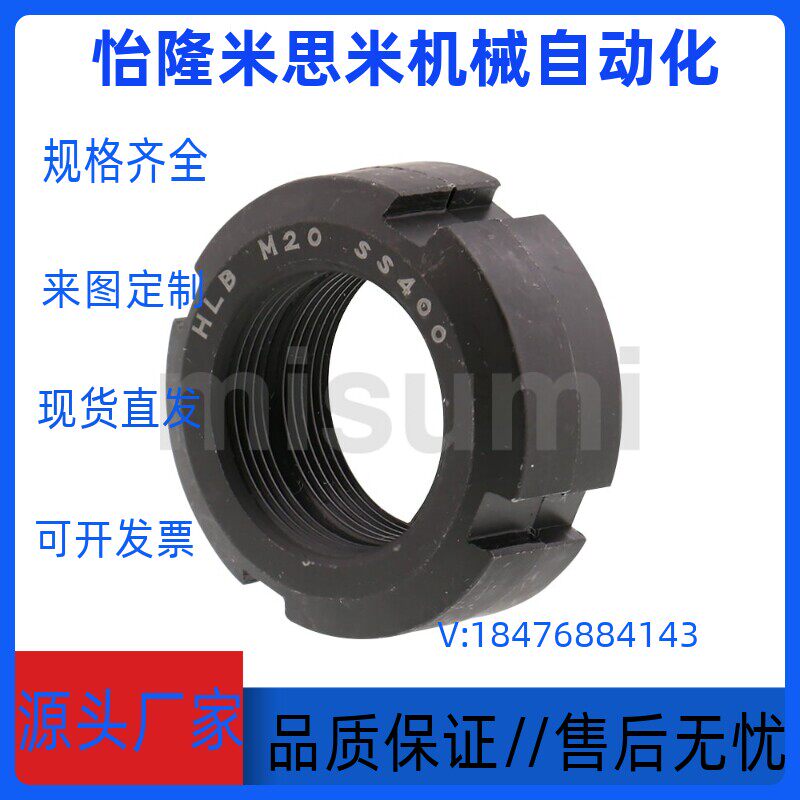 米思米锁紧螺帽轴承用螺帽/齿形防松垫圈HLB HLBC HLBM HLBS HLBU