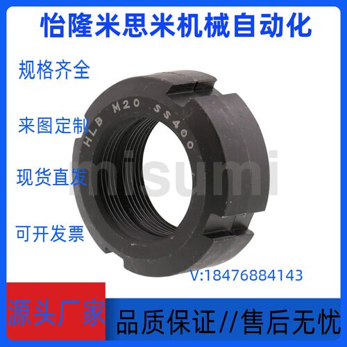 米思米锁紧螺帽轴承用螺帽/齿形防松垫圈HLB HLBC HLBM HLBS HLBU