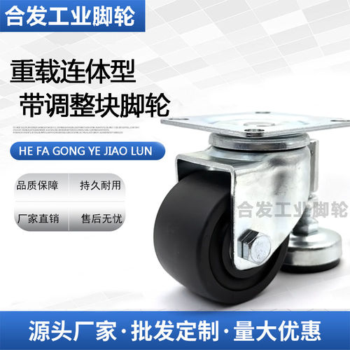 带调整块脚轮 CGAN/CLAN/CLAM 65 75 -P-M-D替米思米 重载连体型
