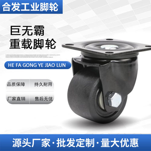 重载脚轮CEL31/41-D50/D65/D65A/D75/D75A-N CLB06替代怡合达脚轮