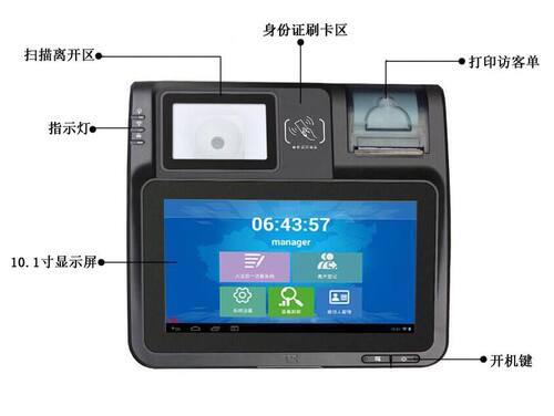智能台式桌面访客机人证比对身份