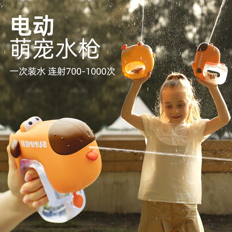 电动连发自动水枪玩具动物造型