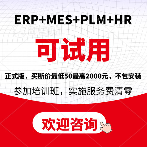 学智富价格低功能强落地快特色多