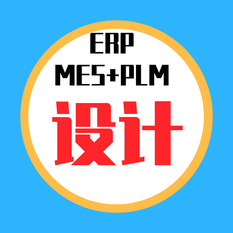 学智富企业管理软件ERP+MES+PLM系统顶级设计二次开发技能培训班 - 实物图