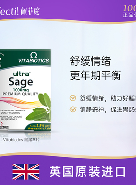 英国vitabiotics鼠尾草sage女性保健品更年期调理抗氧舒缓情绪30