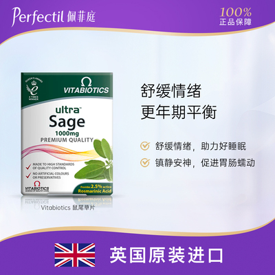 英国vitabiotics鼠尾草sage女性保健品更年期调理抗氧舒缓情绪30
