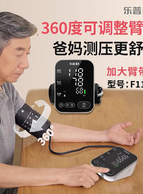 乐普ER 大屏电子血压计家用充电式上臂式血压仪血压测量仪F1103L