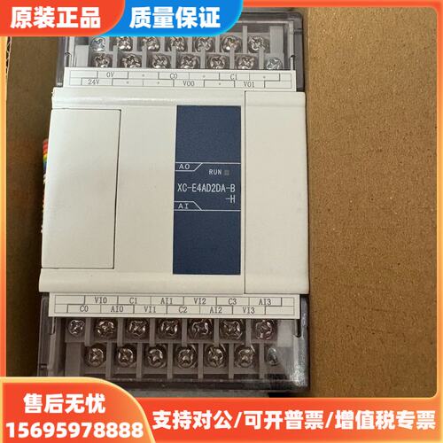 议价信捷PLC模块，XC-E4AD2DA-B-H，全新，实物拍摄